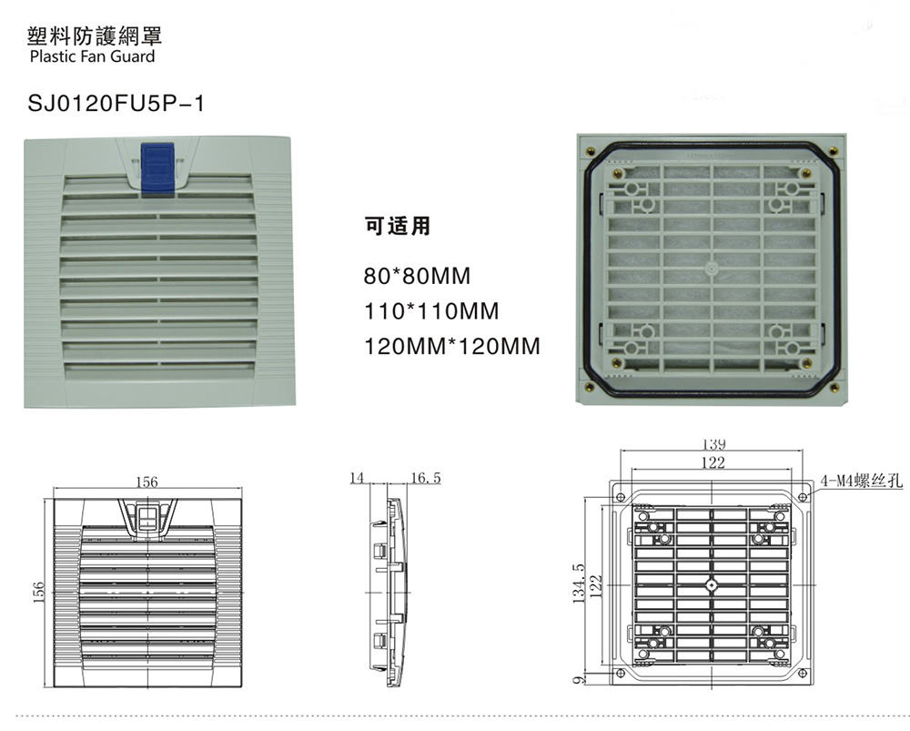 sj0120fu5p-1塑料防護(hù)網(wǎng)